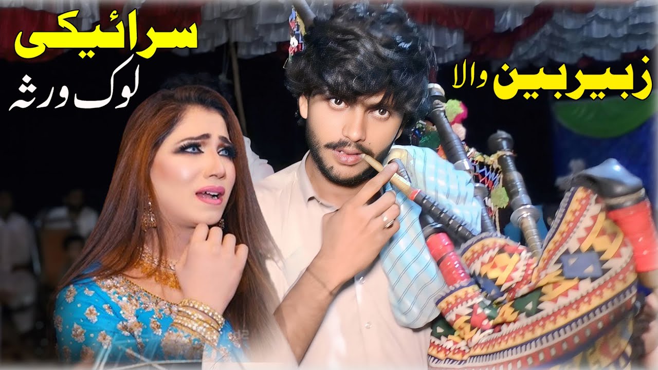 Super Hit Saraiki Jhumee || 2025 || Zubair Been wala || Waseeb Production