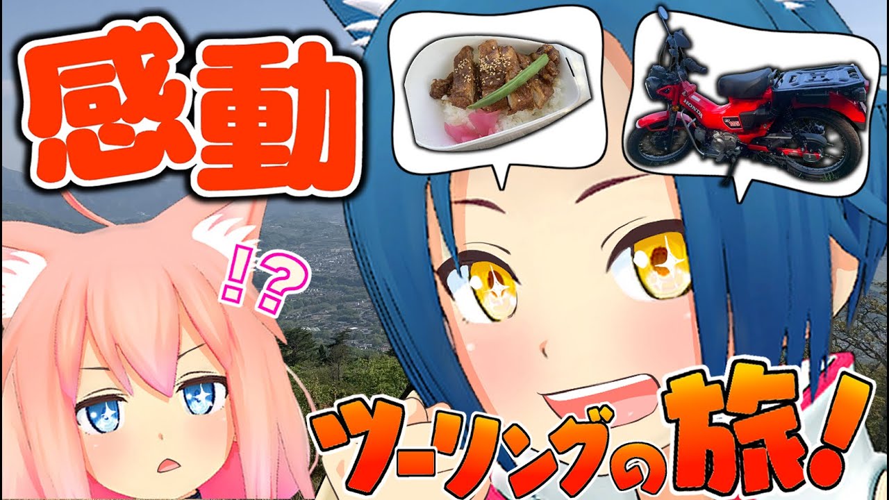 【爆走】レンタルバイクで埼玉秩父堪能！なぁひなた、バイクはいいぞ...
