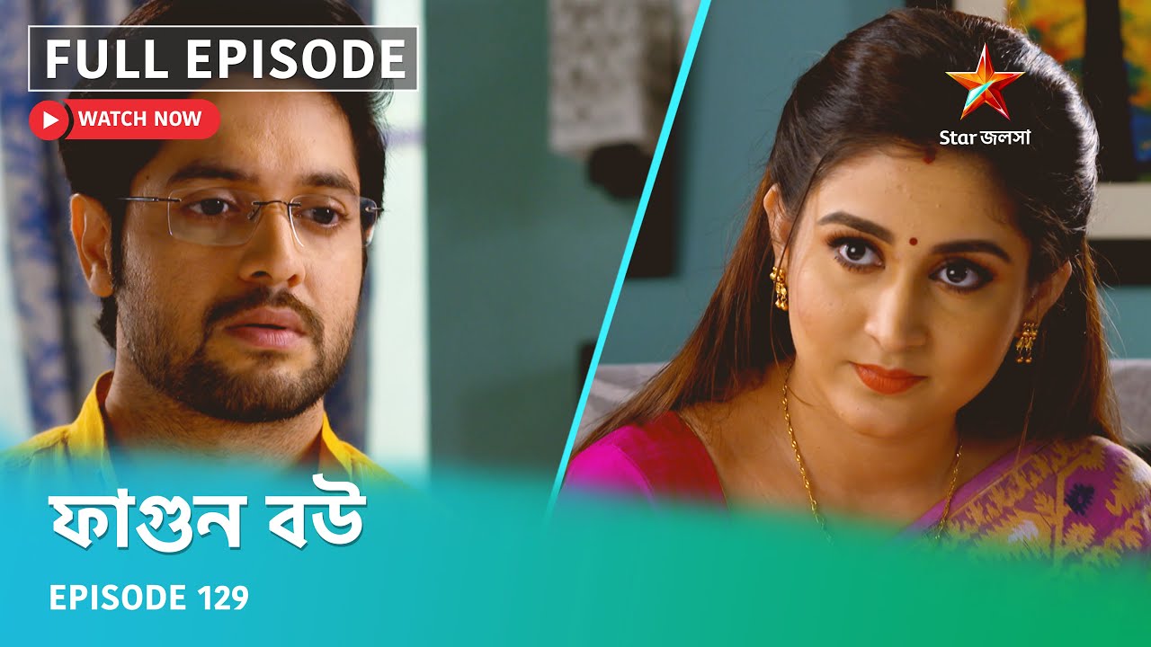 Full Episode | ফাগুন বউ | Episode 129