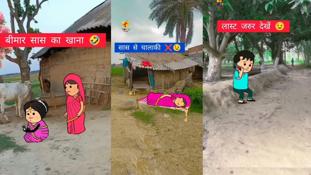 सास की चलन की #newमारवाड़ीcomedy #trending #tweencraft #comedy 