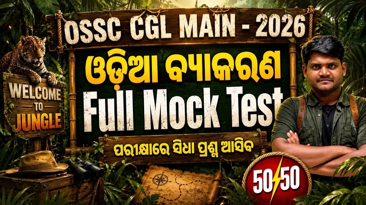 OSSC CGL MAINS Odia Grammar Full Mock Test - 3 | OSSC CGL Odia Vyakarana Classes by Subhasis Sarangi