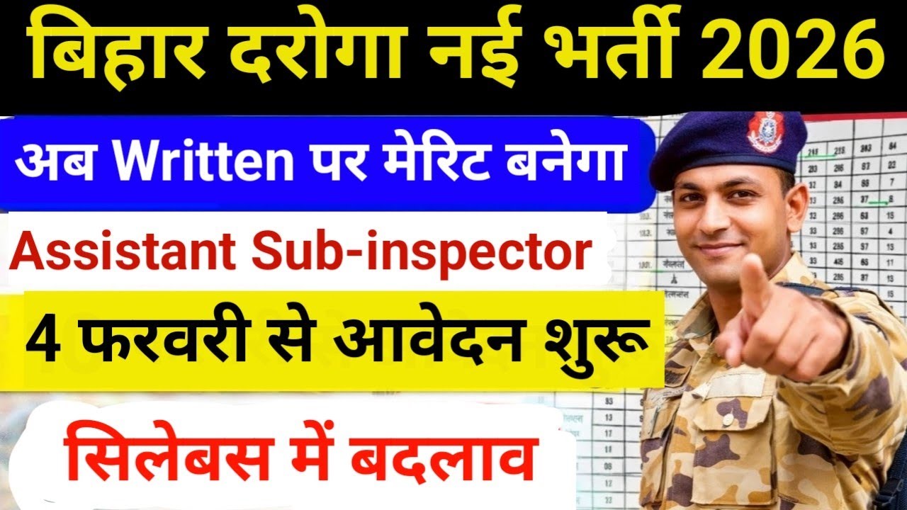 बिहार दरोगा नई भर्ती 2026|| Bihar Assistant Sub-inspector Online Form Fillup 2026|| Bihar Daroga 462