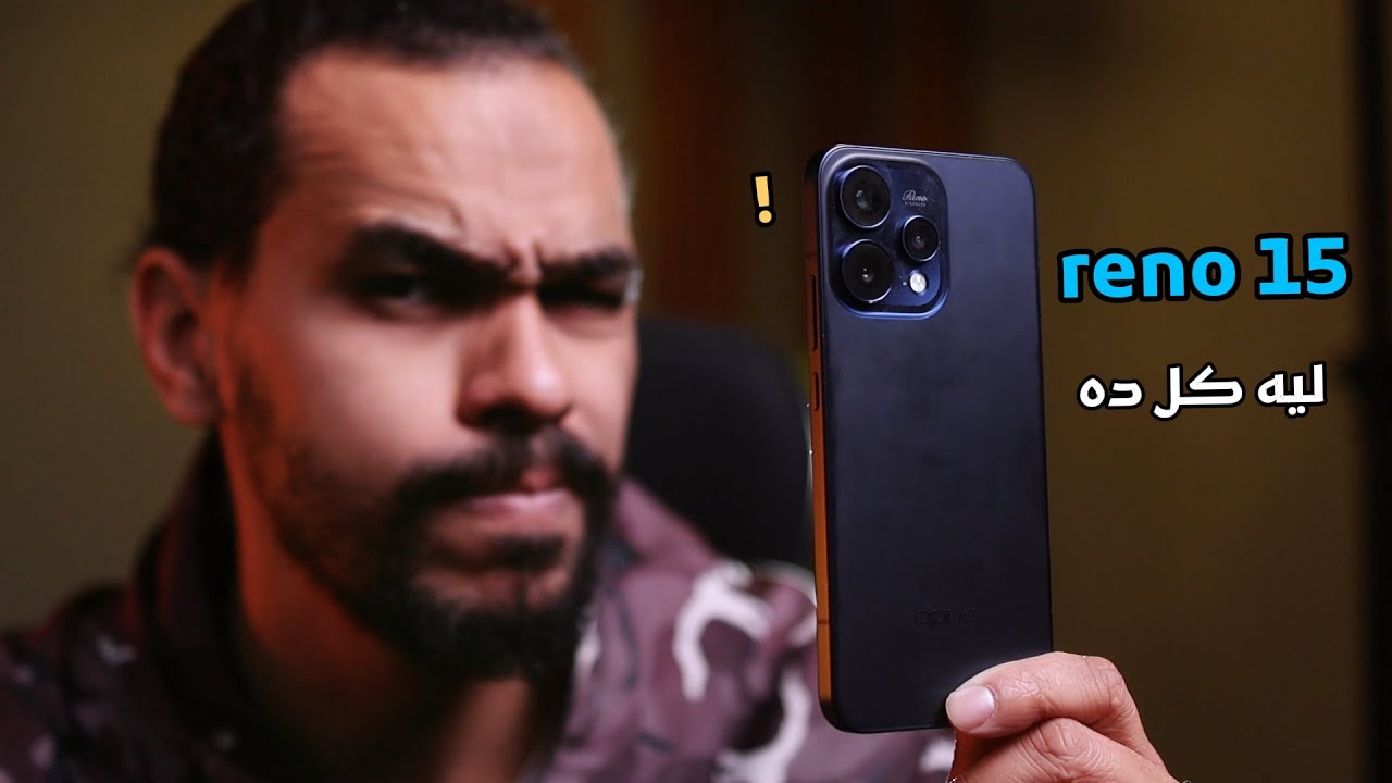 قول الحقيقة ليه موبايلات oppo بقت غالية كده