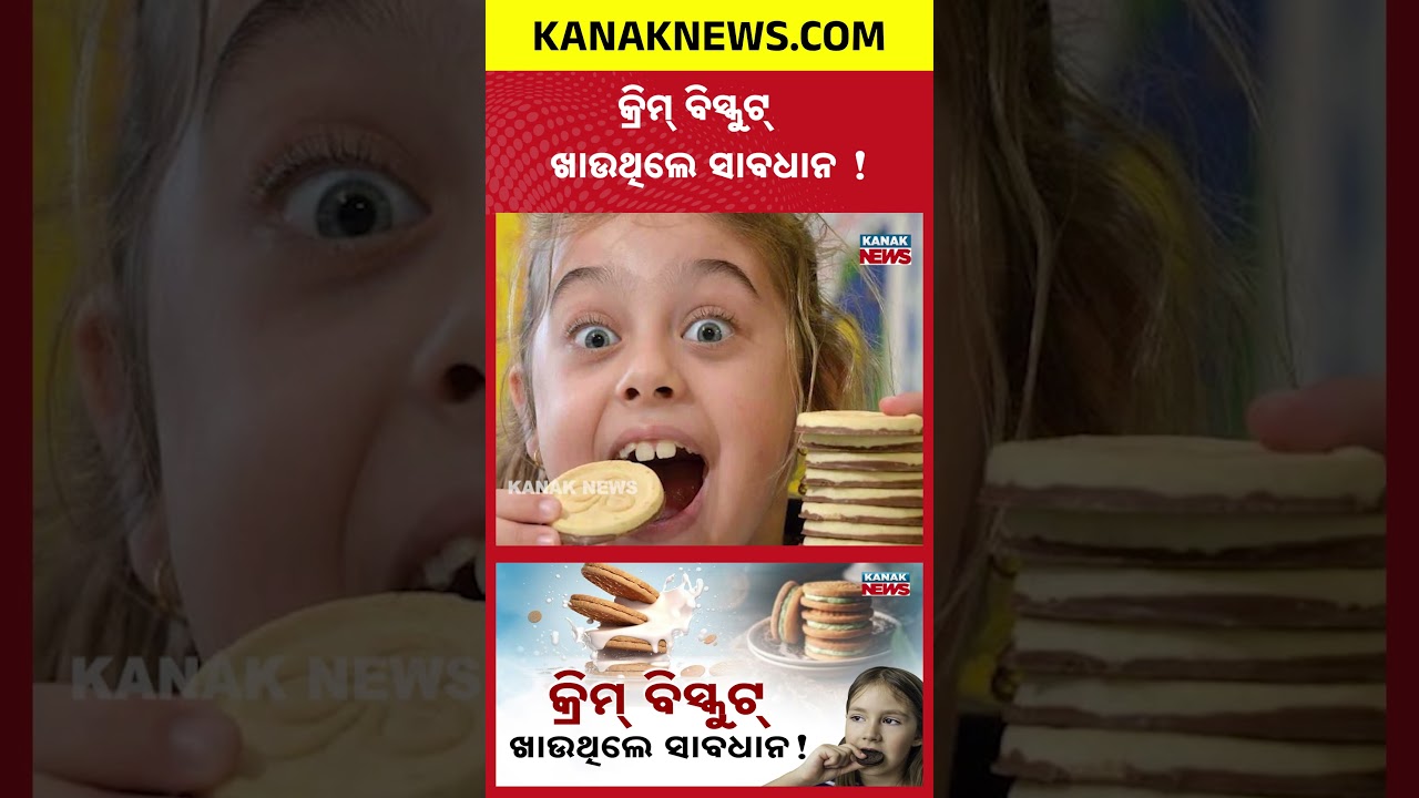 Do Cream Biscuits Contain Real Milk Cream? | Kanak News Shorts
