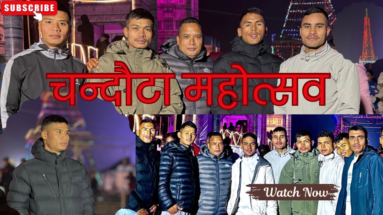 चन्दौटा महोत्सव 2082 🎉कृषि, पर्यटन तथा औद्योगिक प्रदर्शनी मेला – कपिलवस्तु, नेपाल 
