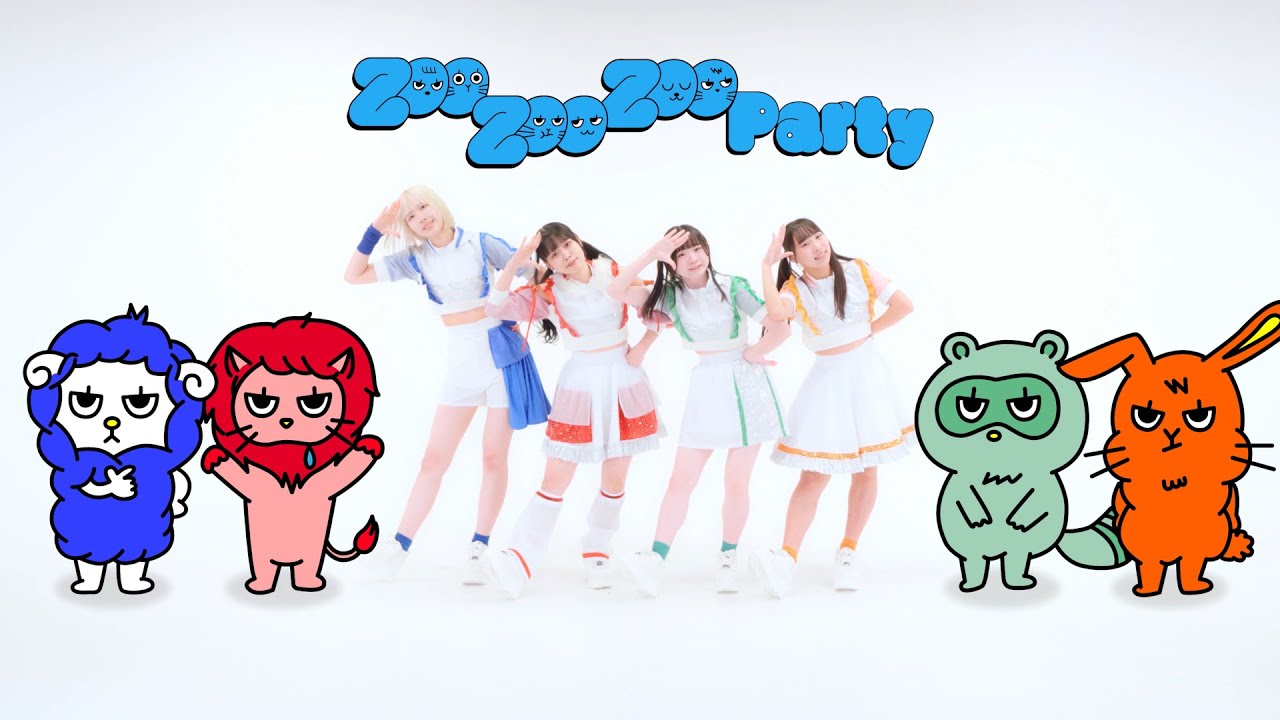 ［MV］ZooZooZooParty / ZooZooZoo