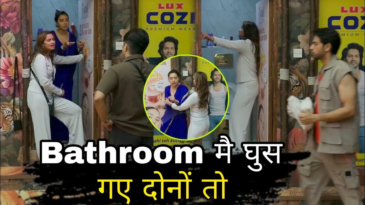 Bigg Boss 19 आधी रात को Bathroom मै Gaurav और Mridul भी परेशान Tanya के साथ Neelam की हरकत से