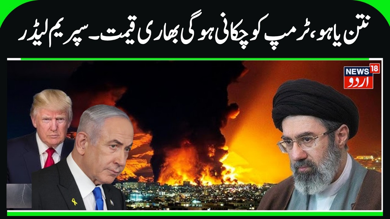 Mojtaba Khamenei Warns Trump & Netanyahu | Criminal Murderers Will Pay for Larijani Killing | N18G