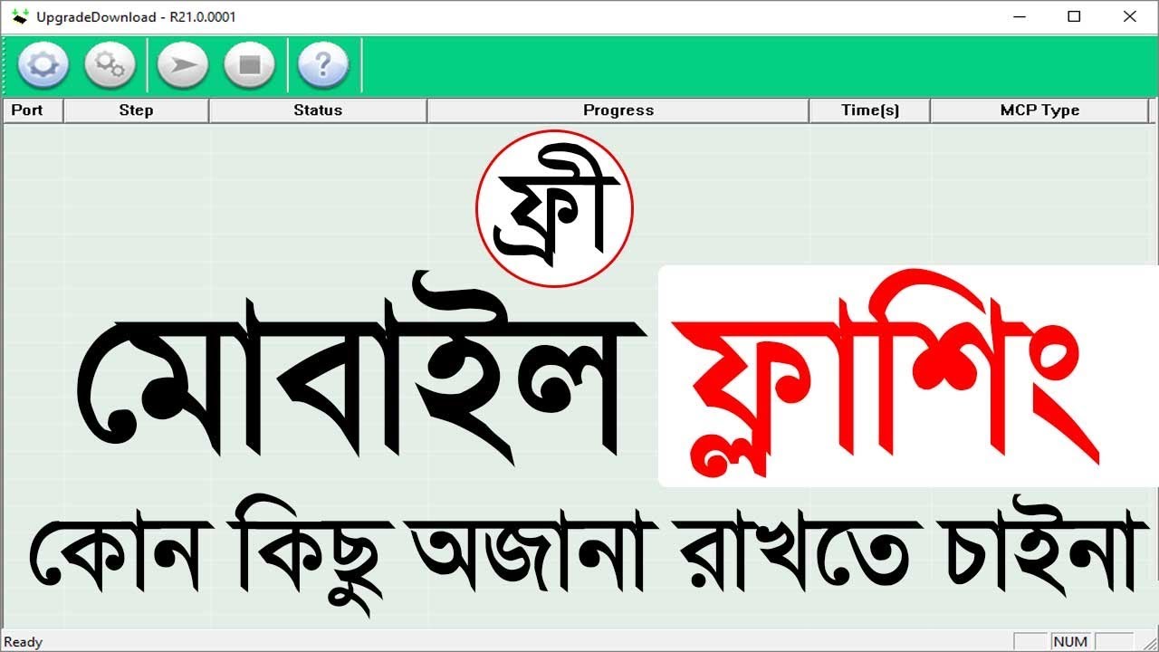 মোবাইল ফ্লাশিং।Research download Error l SPD Flash tool Hanging Fixed l +8801710967742