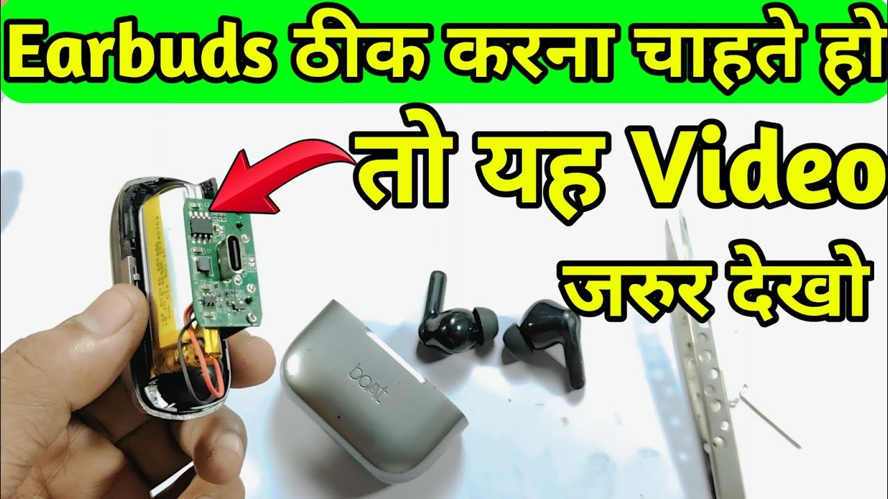 इससे बढ़िया तरीका नहीं मिलेगा  Repair करने का || Earbuds ko thik kaise kare || Earbuds Repair
