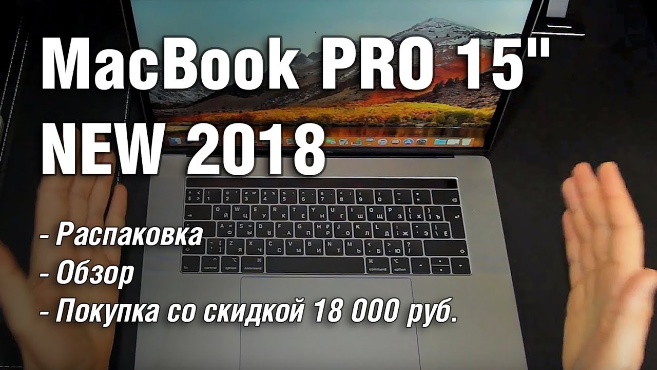 MacBook PRO 15