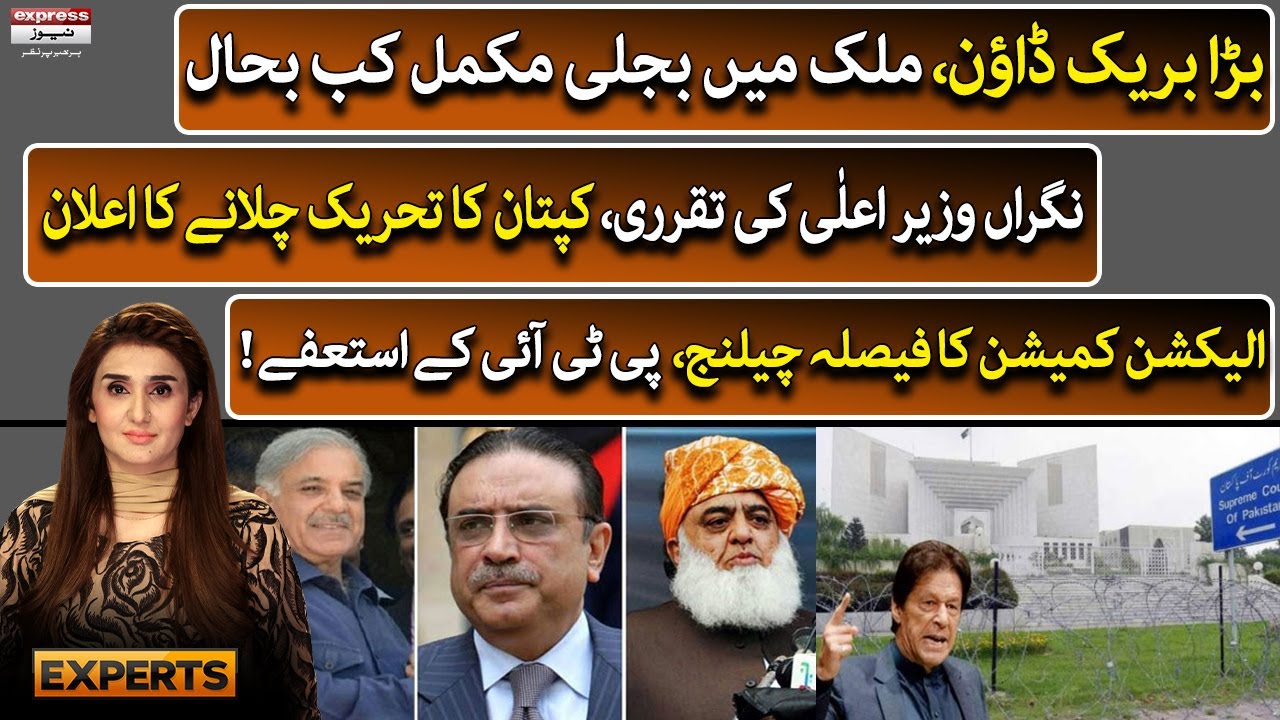 Election commission's decision is challenged, PTI's resignation - Experts - Power breakdown
