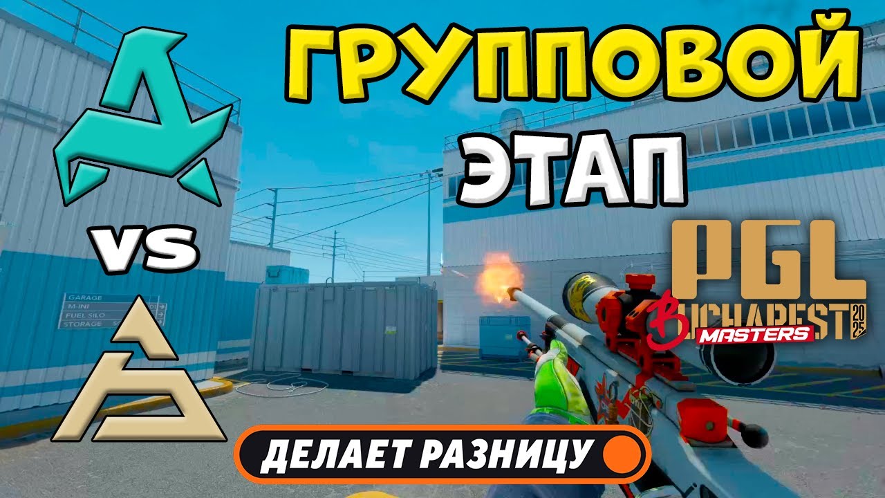 ПОБЕДИТЕЛЬ В ПЛЕЙ-ОФФ! Aurora vs SAW - ЛУЧШИЕ МОМЕНТЫ - PGL Masters Bucharest 2025 | КС2