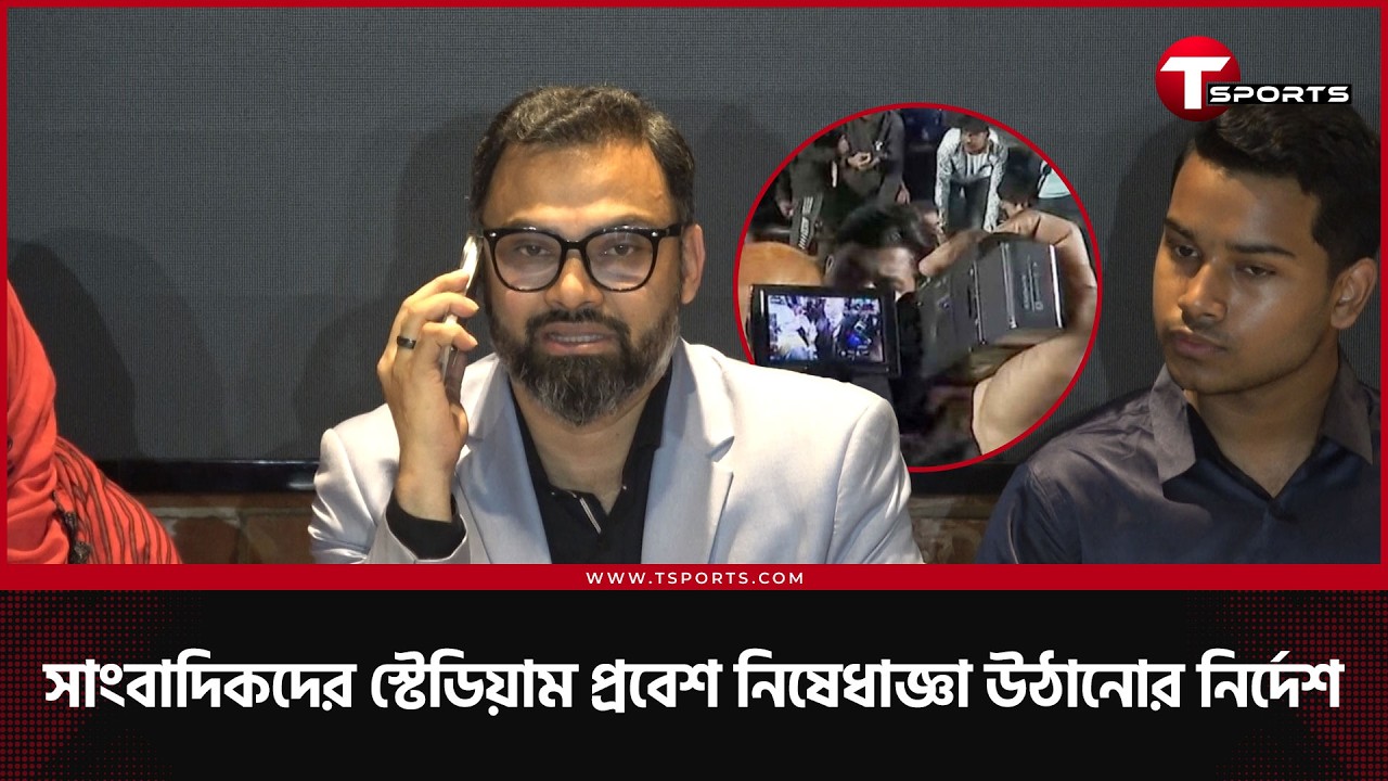 বিসিবি সিইওকে ফোন দিয়ে সাংবাদিকদের স্টেডিয়ামে প্রবেশেরে নিষেধাজ্ঞা তুলে নিতে বললেন আমিনুল হক