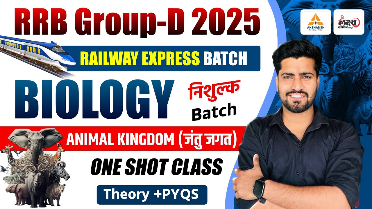 RRB Group D Science Classes 2025 | Animal Kingdom (जंतु जगत) | Railway Group D Biology Classes