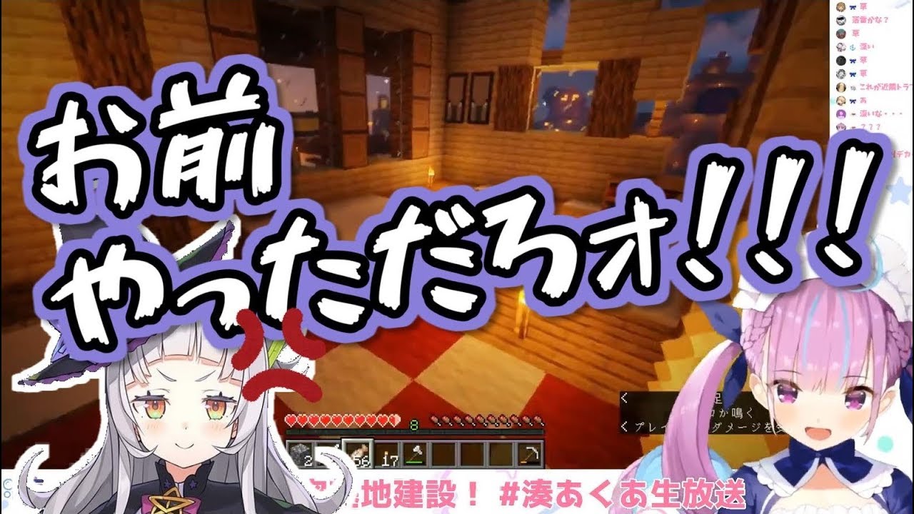 【ホロ鯖】シオンに火事を伝えようとするもコミュ障すぎて逆に疑われる湊あくあ