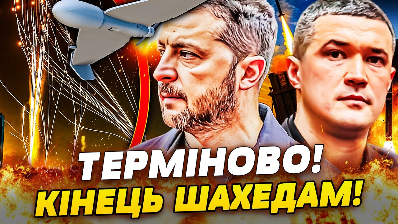 🔥ЩОЙНО! ЗАЛІЗНИЙ КУПОЛ НАД УКРАЇНОЮ: ФЕДОРОВ ЖОРСТКО УВІРВАВСЯ! ШАХЕДИ НАВІТЬ НЕ ВСТИГЛИ ЗЛЕТІТИ!