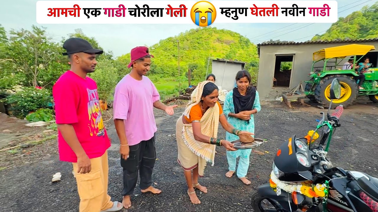 आमची एक गाडी चोरीला गेली😭 || आणि नवीन गाडी घेऊन मित्राला दिला Surprise😦 | Nilesh Nirguda | #viral 