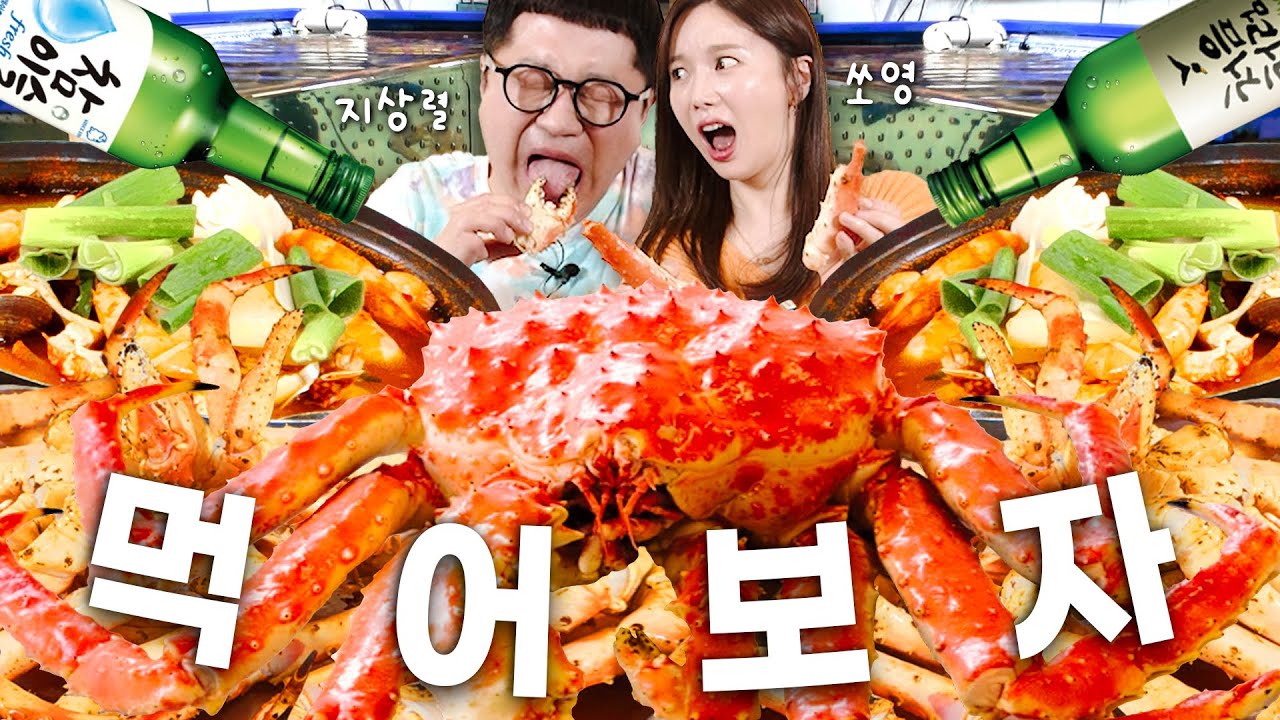 3KG(두 마리) 초대왕 킹크랩🦀 노량진에서 150만원어치 털렸습니다&hellip;