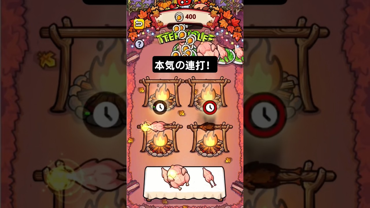 セルサバイバー　ターキー卵のイベントで４〇〇個ゲット！？！？！？ #セルサバイバー　#ターキー卵　#連打