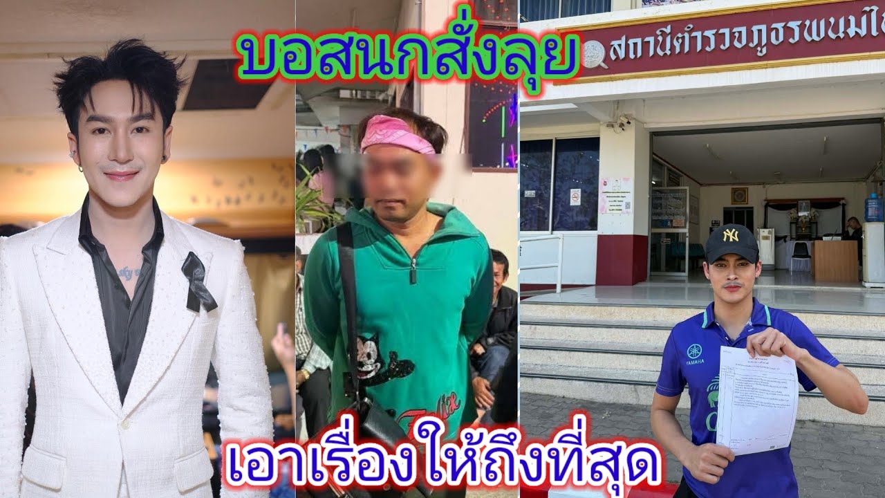 บอสนุไม่รอช้าพาพระเอกท๊อฟฟีตรวจร่างกาย​เเล้วเข้าเเจ้งความทันทีหนีไม่รอดเเน่.ep:2514