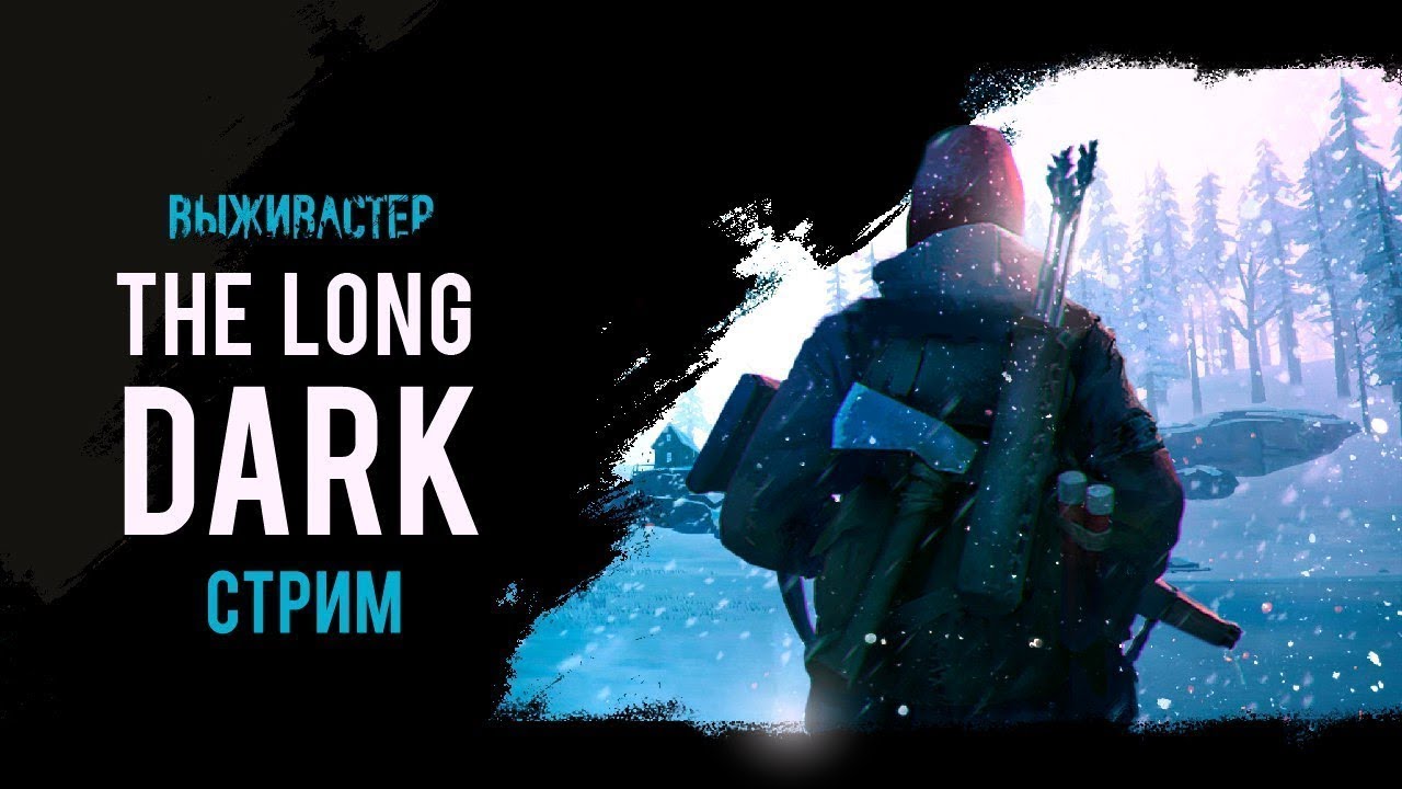 The Long Dark  #thelongdark #livestream #shorts