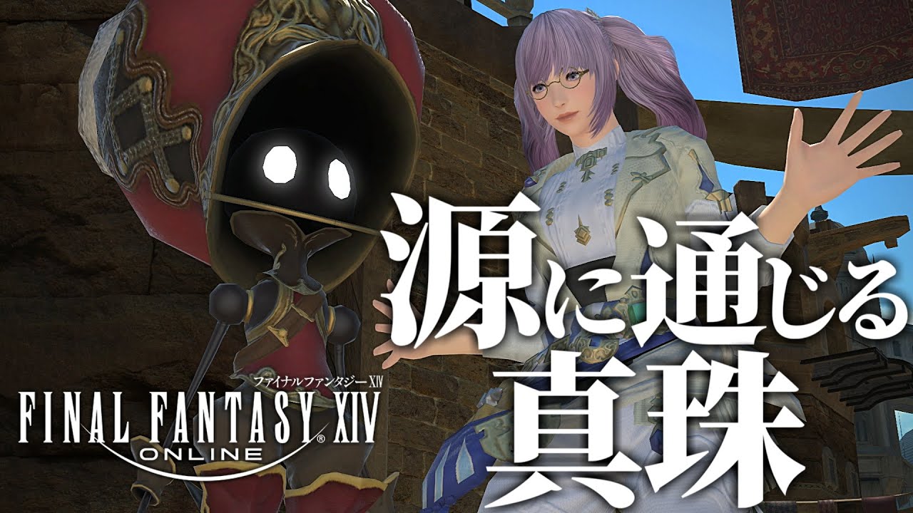 【FF14】今から始めるファイナルファンタジーXIV 紅蓮のリベレーター！初見実況プレイ！【ネタバレあり】