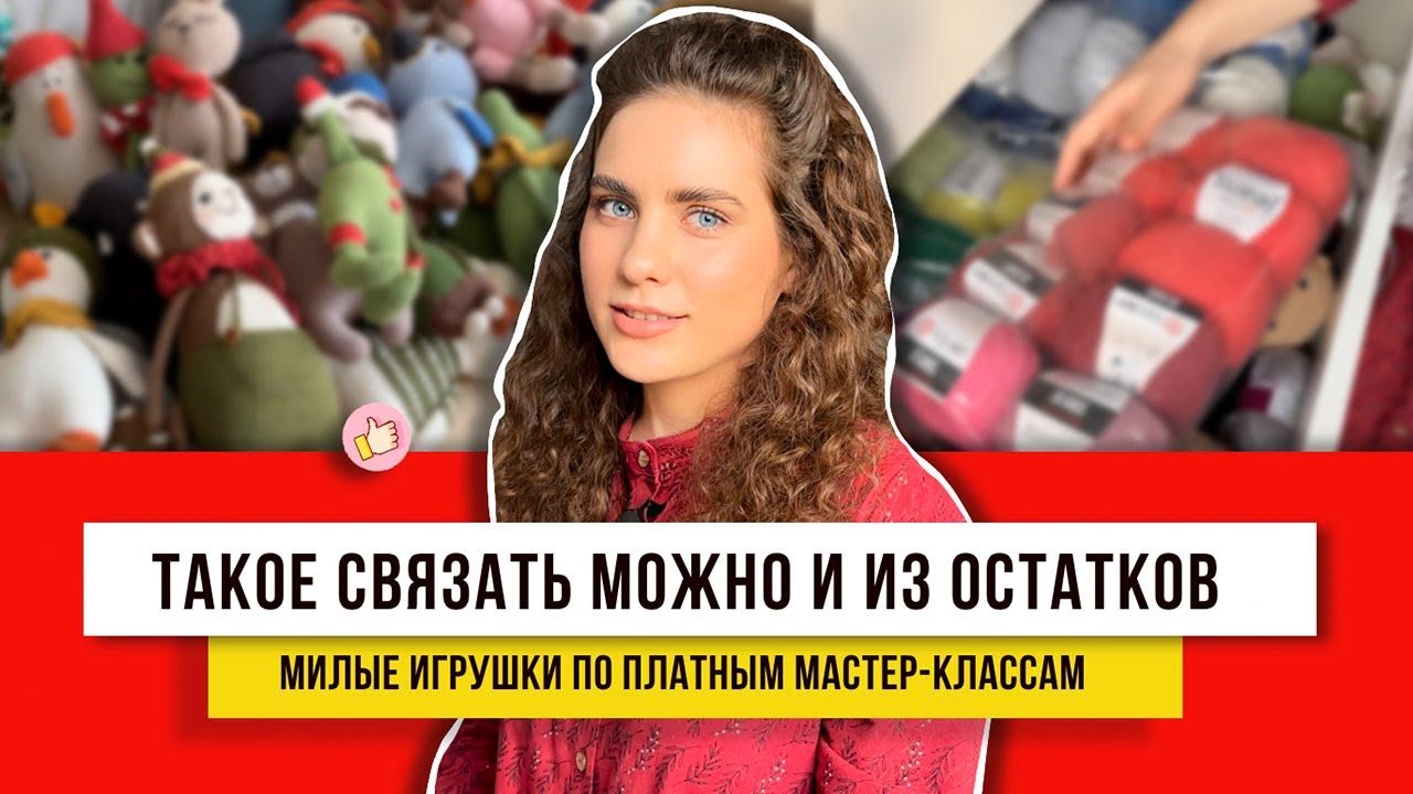 Настоящее вязание! Крючком красивее чем спицами! Игрушка дракон, динозавр, мишка и другие по схеме!