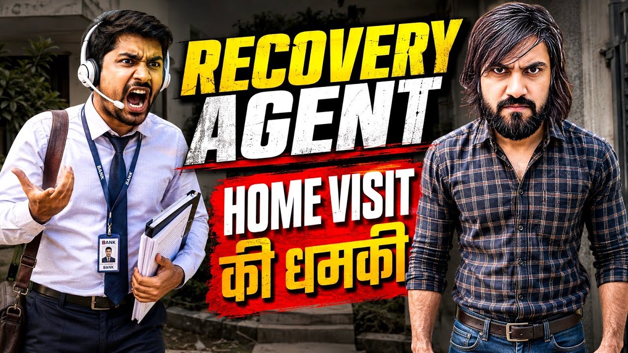 Recovery Agent की धमकी। घर जाओ इनके। Recovery Agent Funny Call।