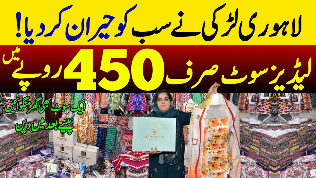 Branded Ladies Winter Suits Rs.450 | Winter Dresses Wholesale Market | Wholesale Winter Sale 2025