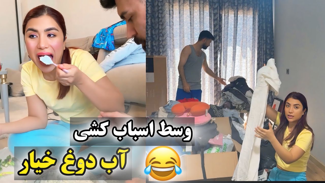 هیچ‌کس وسط اسبابکشی اینکارو نمی‌کنه!😳😂