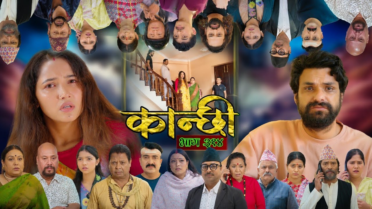 Kanchhi Episode 314 || कान्छी भाग ३१४ || kanchhi new episode || #kanchhi #episode314 #kanchhiserial