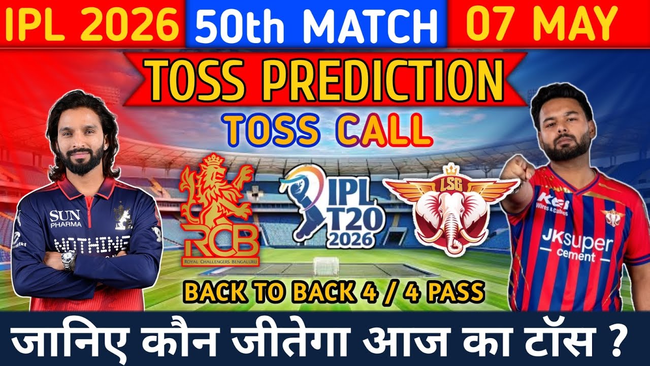 LSG VS RCB Toss Prediction Today | Lucknow vs Bengaluru 50th Toss | Who Will Win Today's Toss | IPL