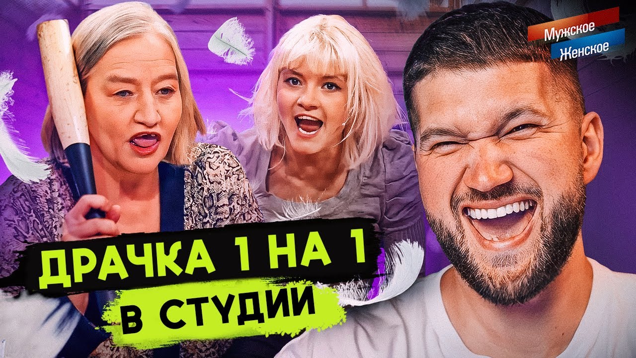 ДЕТДОМОВСКАЯ СКАМЕЙКА ЗАПАСНЫХ - МУЖСКОЕ ЖЕНСКОЕ