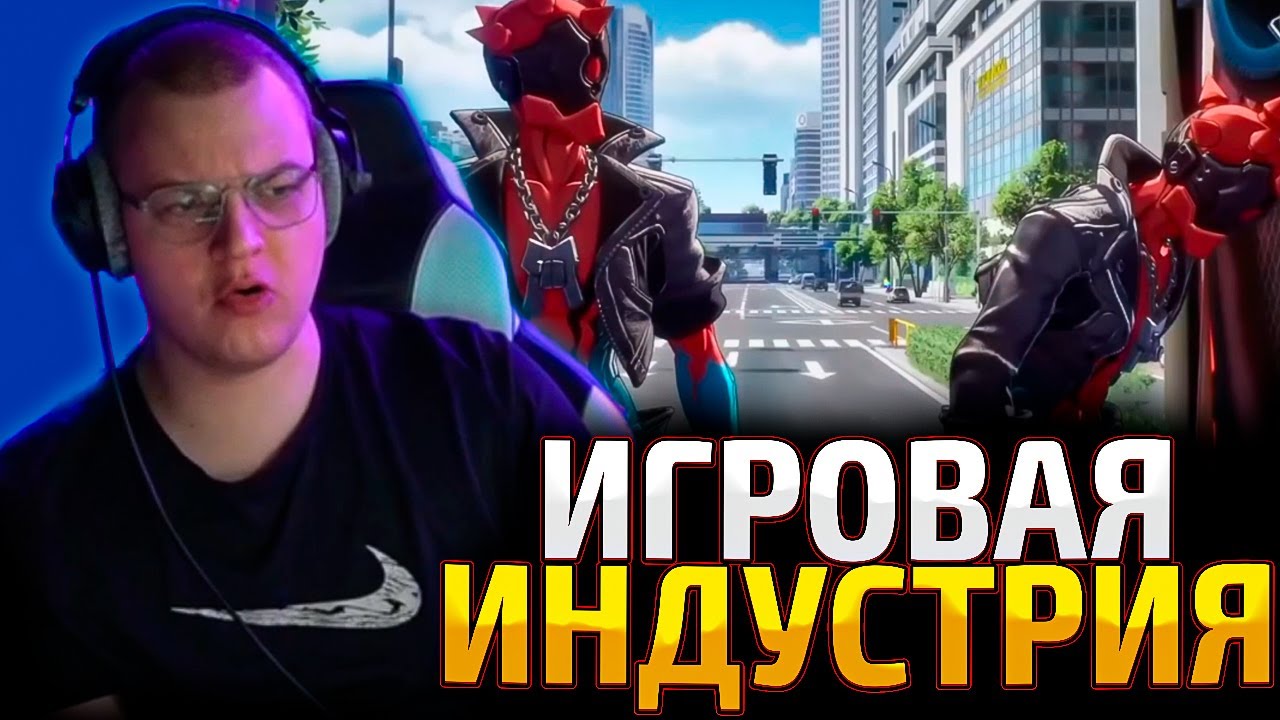 ПЯТЁРКА СМОТРИТ! Что с индустрией игр