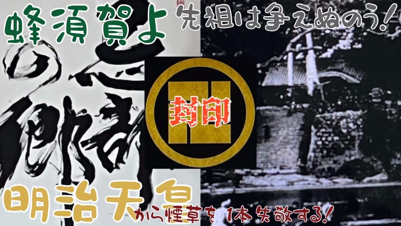 【変えられた歴史】浮島八幡宮は忌部大社！阿波の歴史は忌部の歴史！
