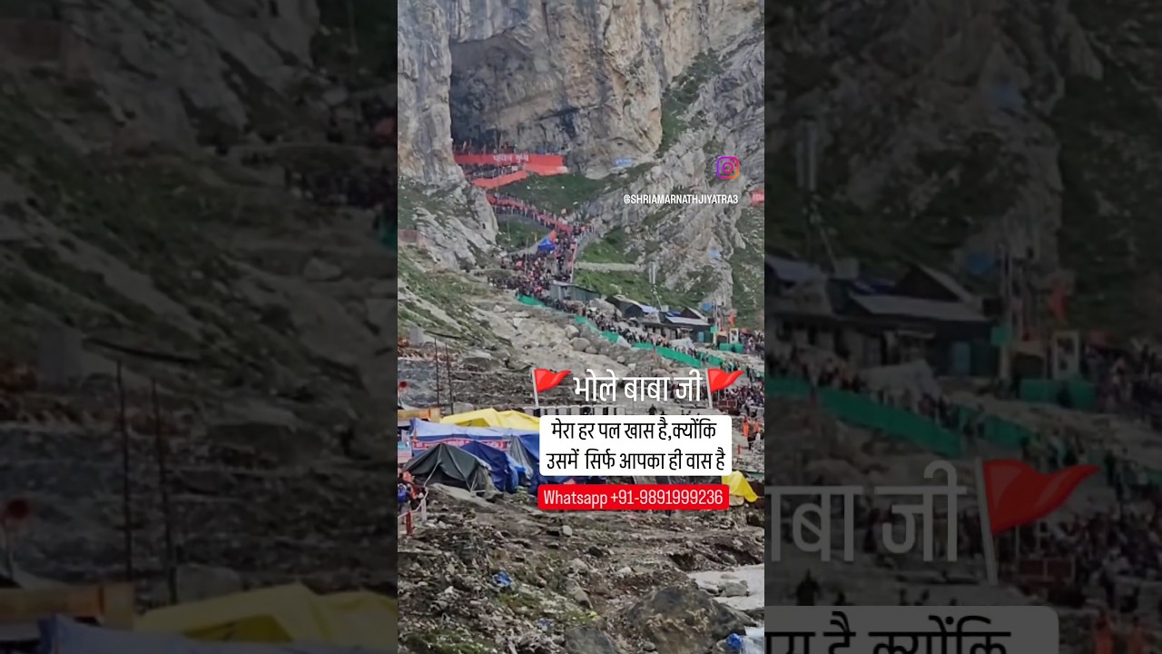 Shri Amarnath Ji Cave Beautiful Darshan #ytshorts #amarnath #amarnathyatra #amarnathcave #viral