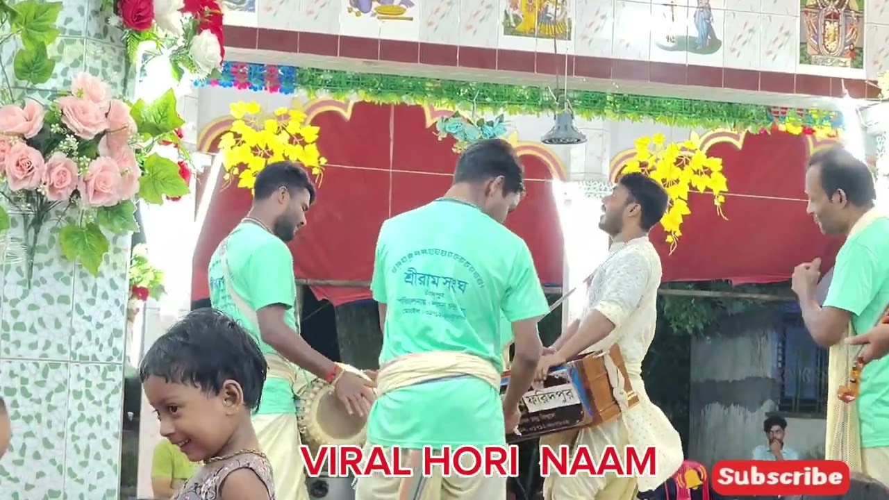  ভাইরাল হরিনাম  শ্রী  রামসংঘ  চাঁদপুর 