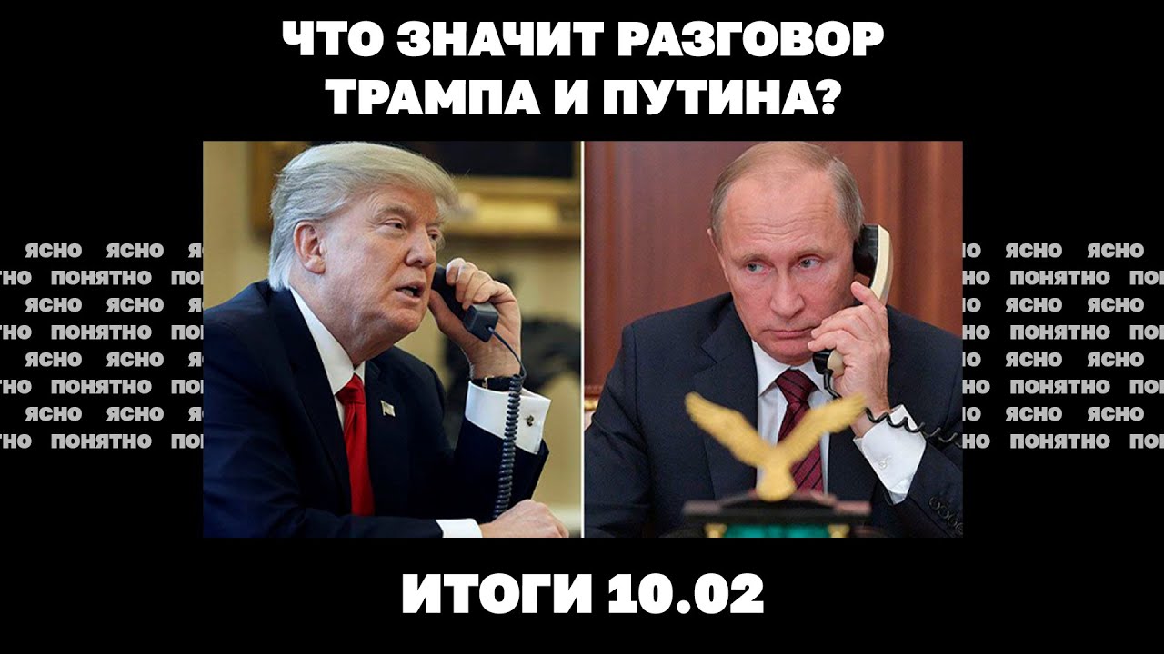 ВСУ бросают резервы на фронт, что значит разговор Трампа и Путина, будет ли война на Балтийском море