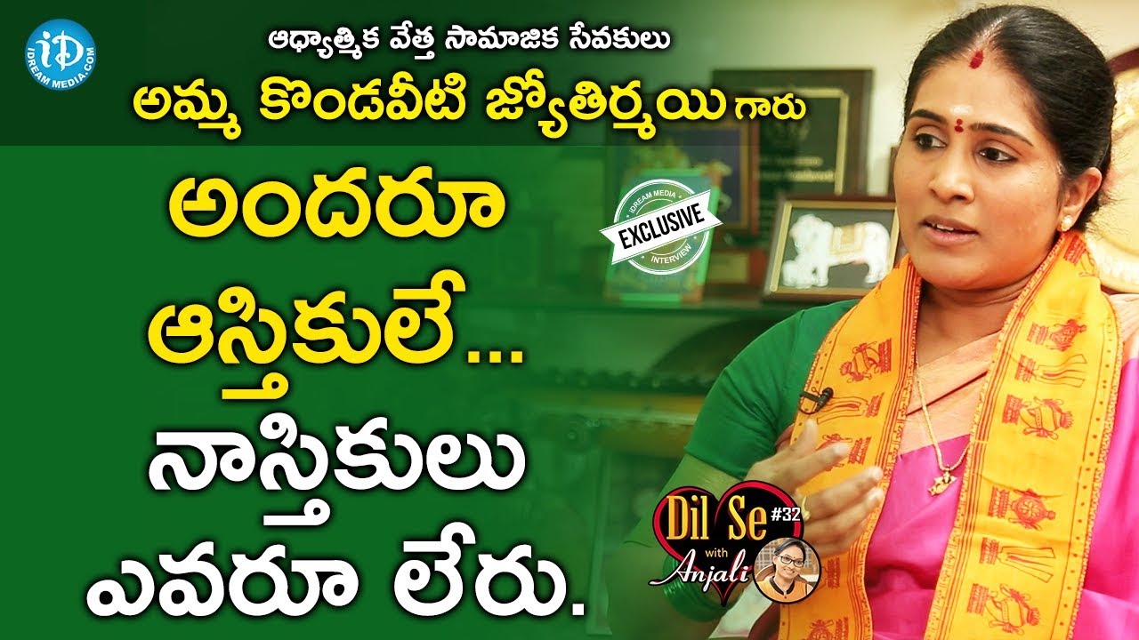 Amma Kondaveeti Jyothirmayee Exclusive Interview | Dil Se With Anjali #32