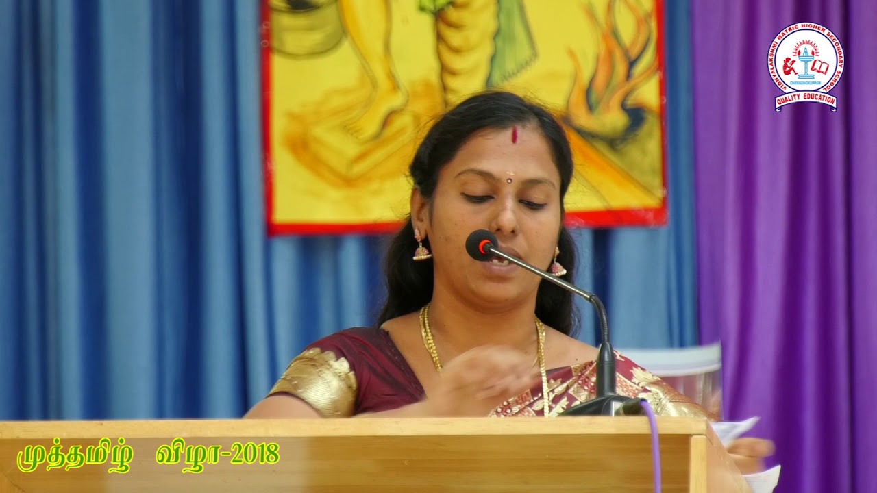 வரவேற்புரை