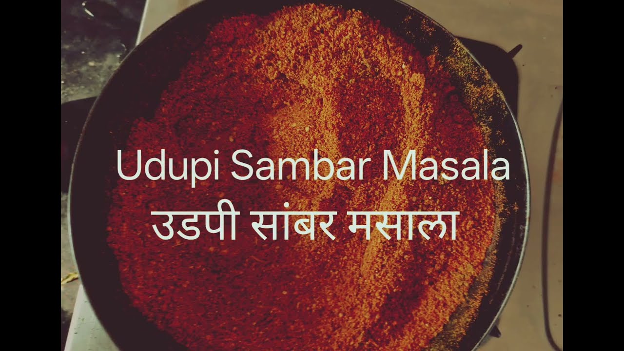 #food blog#viral#YouTube#Udupi sambar masala उडपी सांबर मसाला