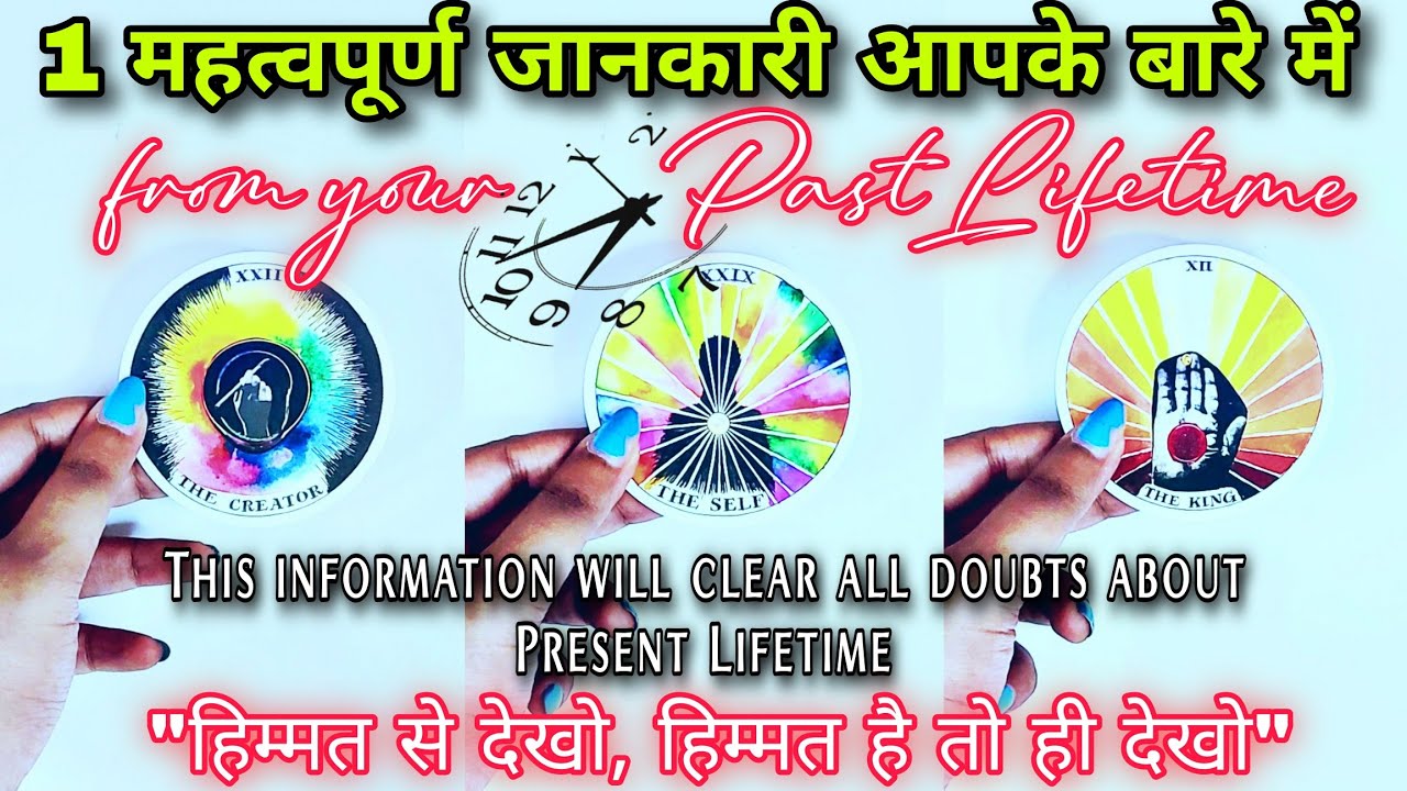 ⭐Pick A Card 》》 Accessing Your Past Lifetime ➡️1 Information About You⭐🧿Hindi Tarot🀄