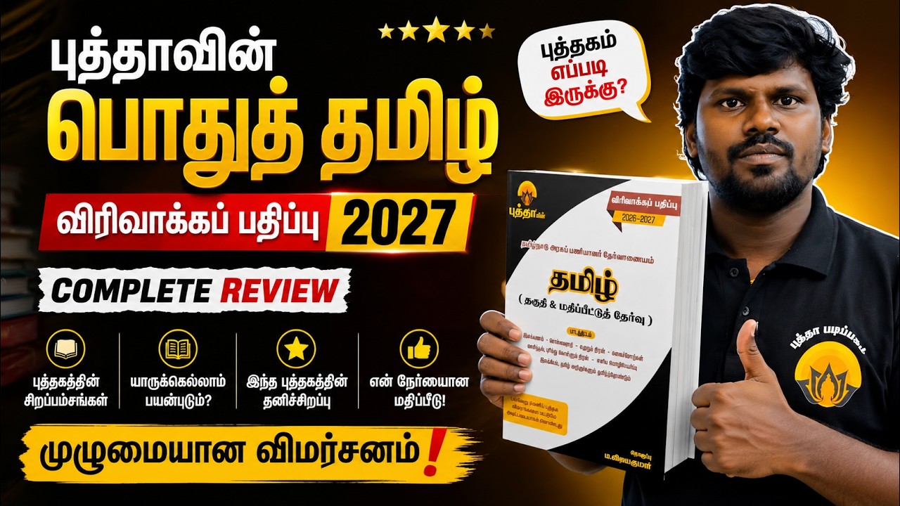 Black book review