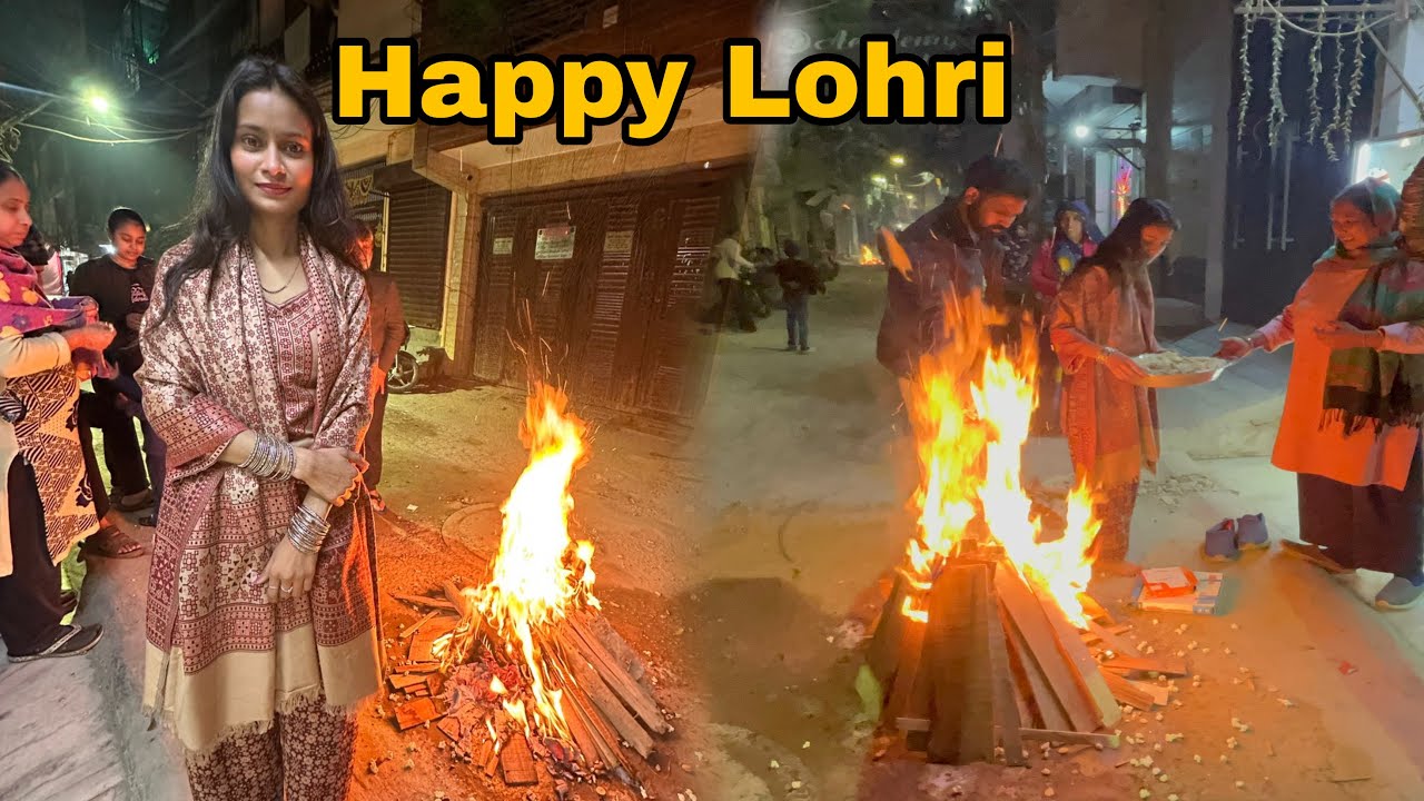 साल का पहला त्योहार लोहड़ी || ख़ुशियो भरी शुरुआत ||