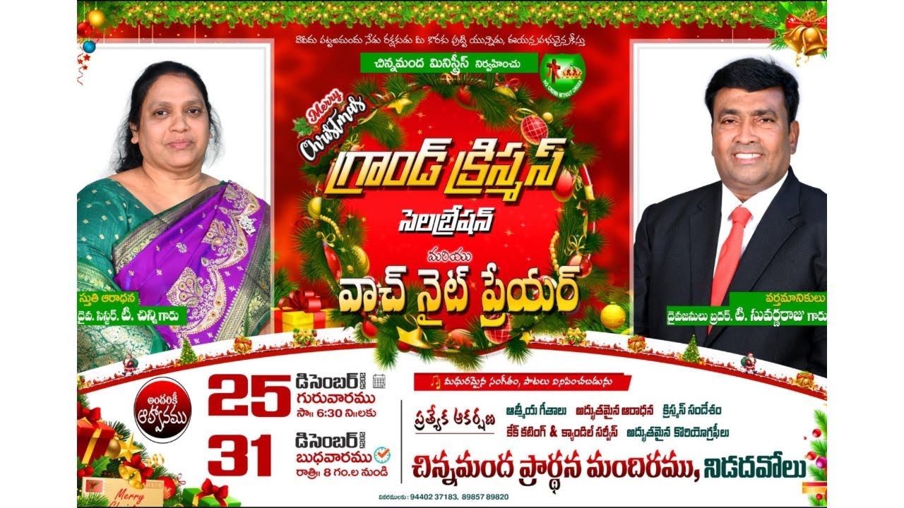 Watch Night Service |31-12-25 | #చిన్నమందమినిస్ట్రీస్ | Pas.Suvarna Raju | Pas.Chinni