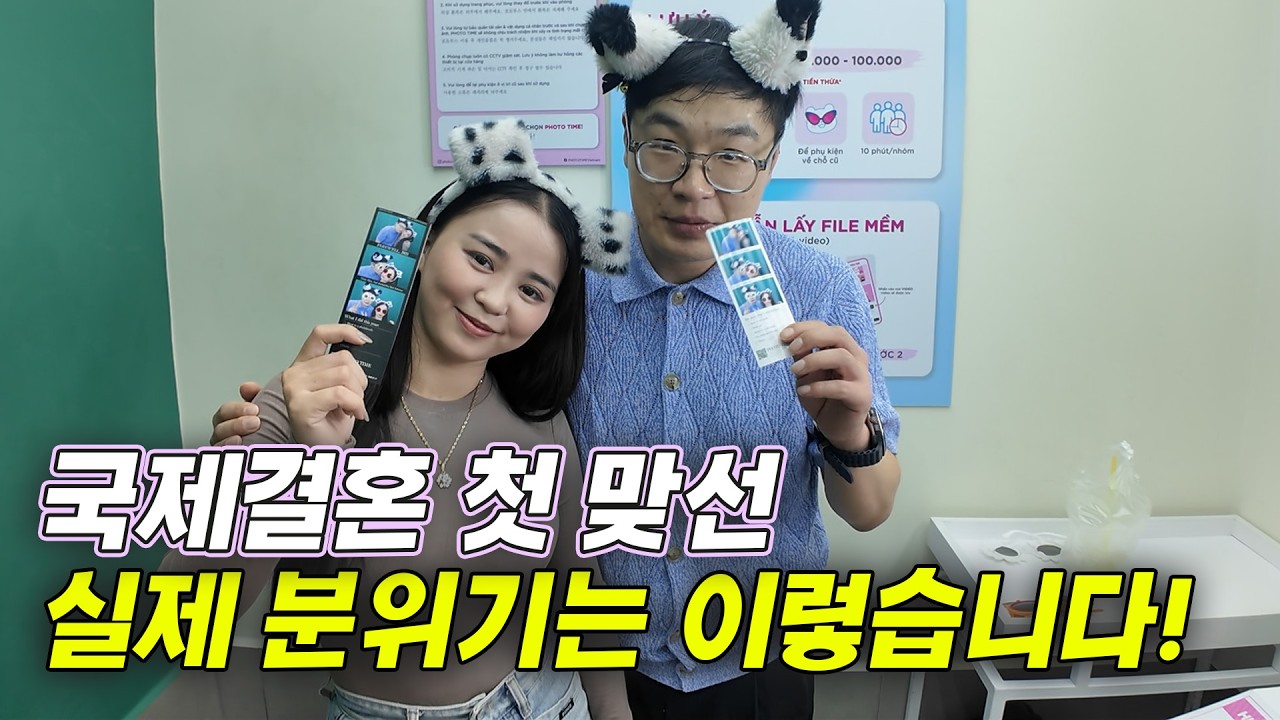 행복한 첫 발걸음💛 베트남 아내와 한국 남편, 처음 찍은 커플 사진 WBTS 러블리 커플 1부