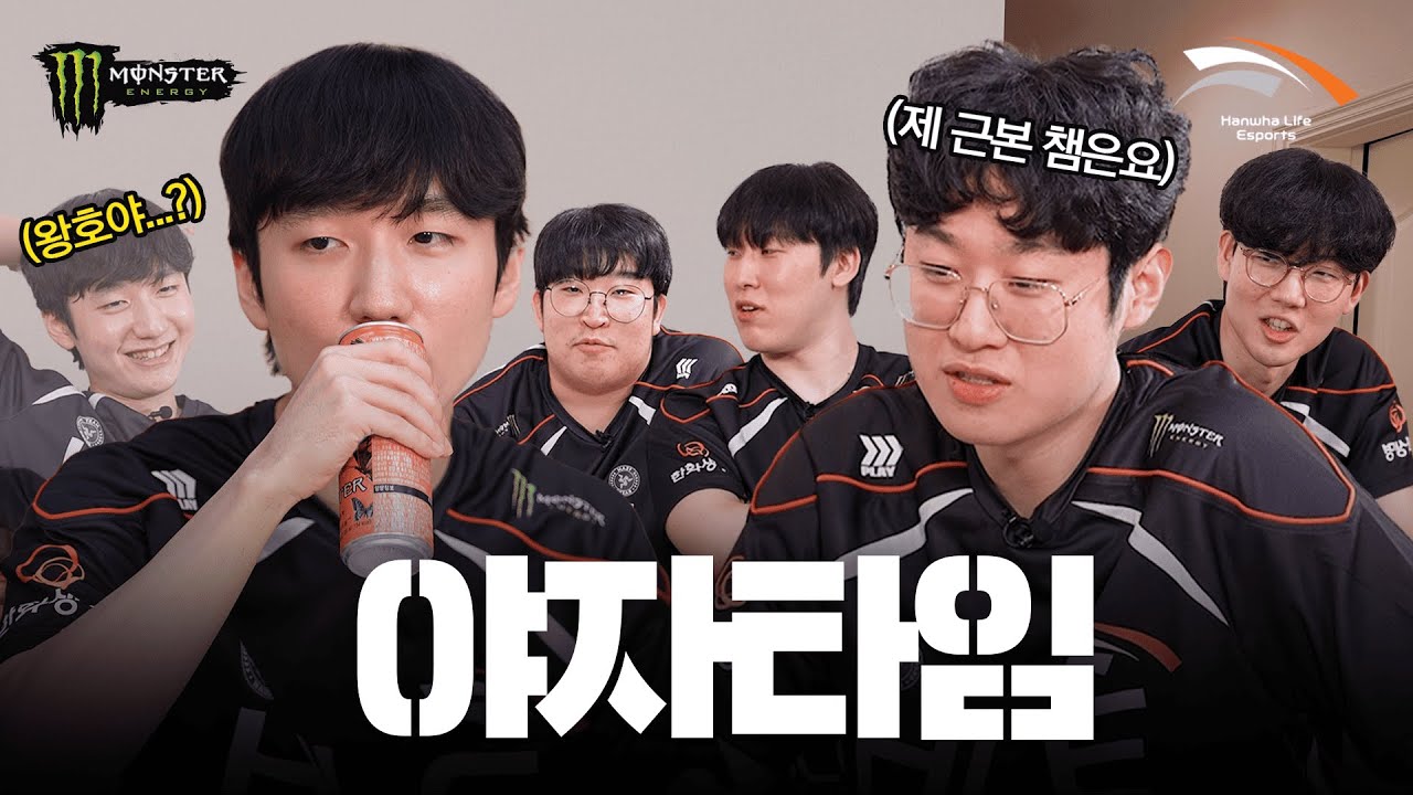 몬스터 에너지와 함께하는 야자타임(?)｜𝐇𝐋𝐄 𝐗 𝐌𝐎𝐍𝐒𝐓𝐄𝐑 𝐄𝐍𝐄𝐑𝐆𝐘