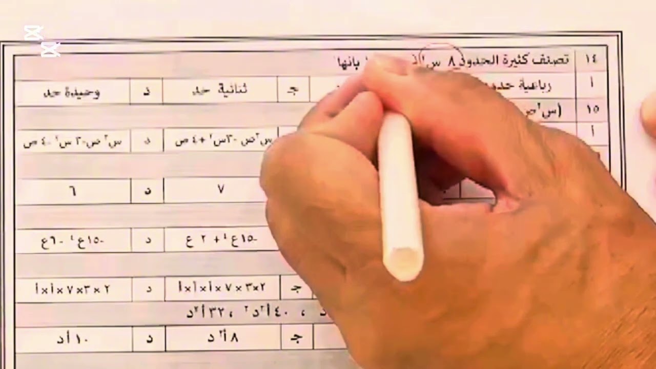 حل نهائي ثالث متوسط ترم الثاني نموذج ٢