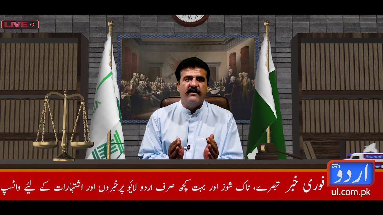 Qanoon online With Advocate Asif Baloch | Latest Updates 2020